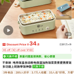 Electric lunch box with automatic power-off, heat preservation